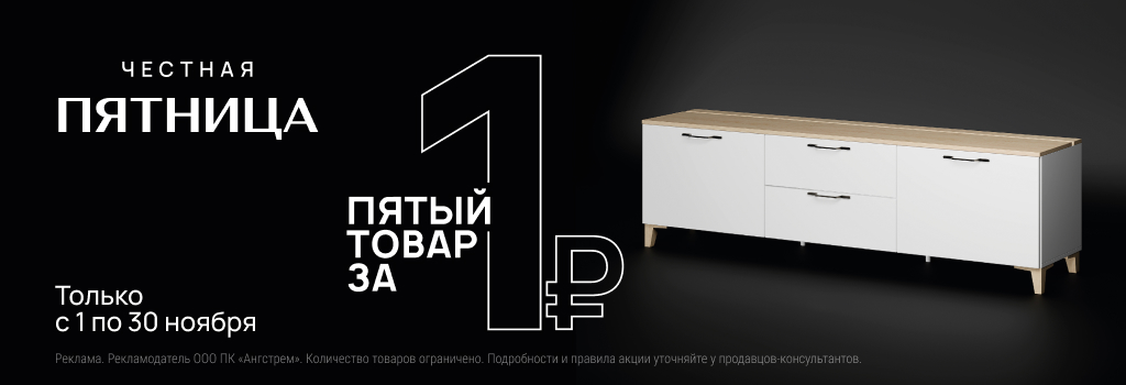 1024x350 – 5 товар за 1 рубль.jpg
